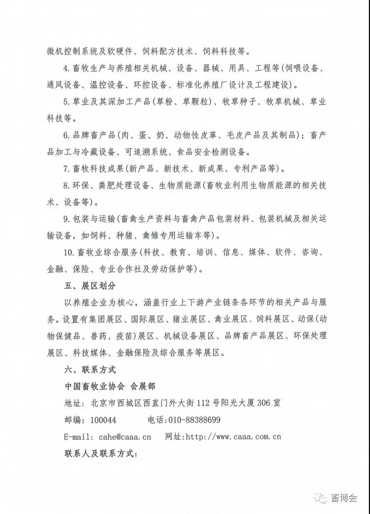 佰利乐科技