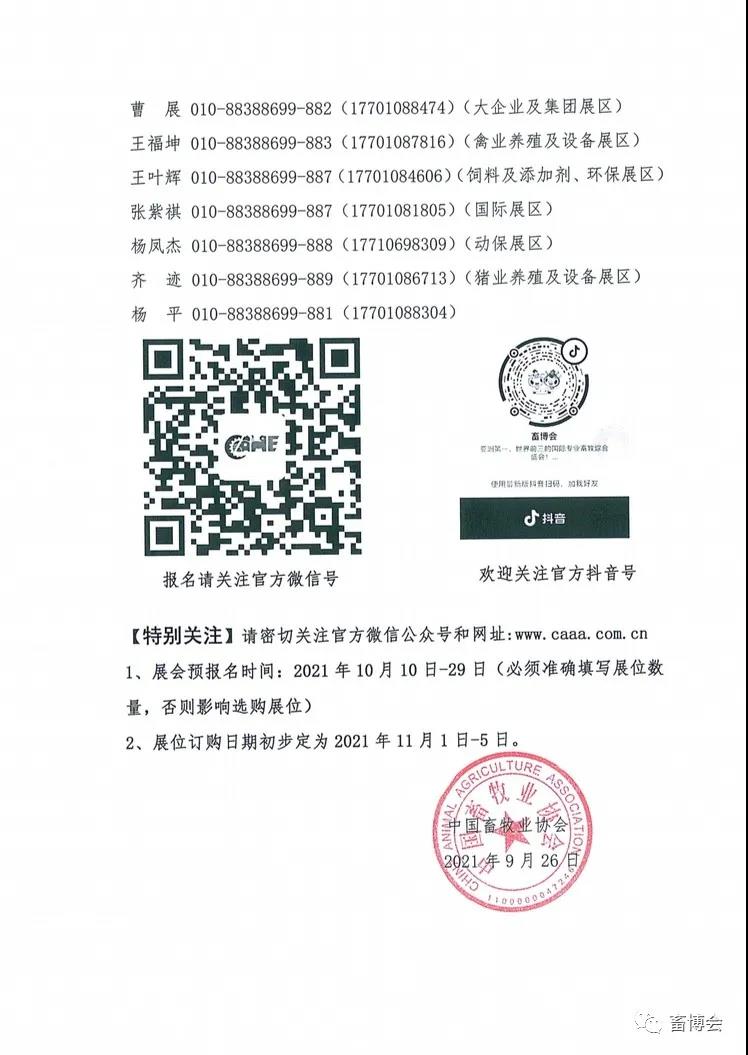 佰利乐科技
