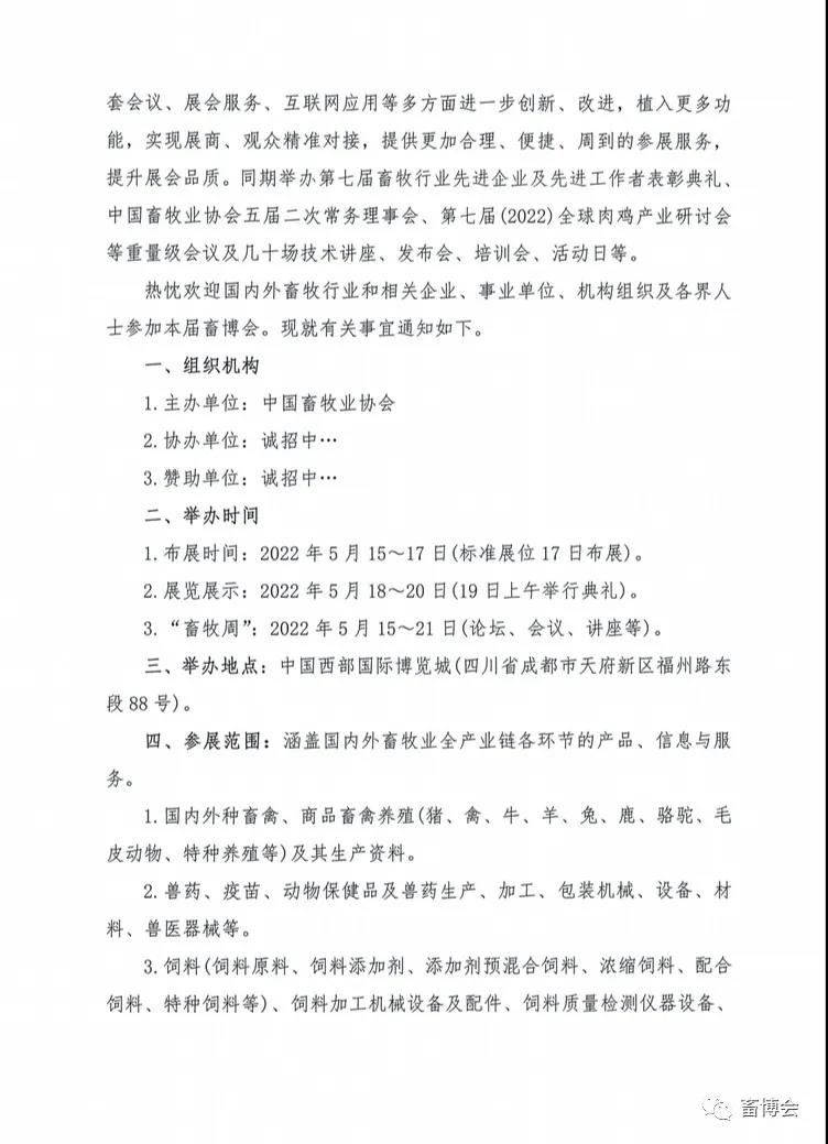 佰利乐科技