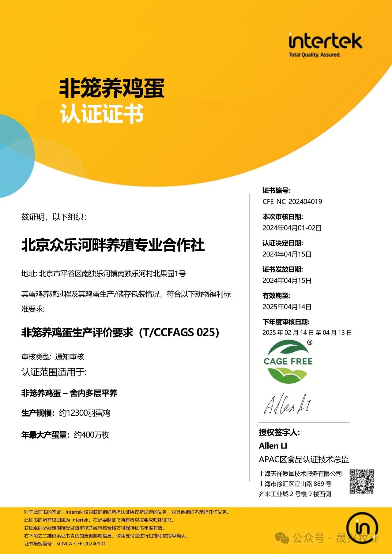 佰利乐·(中国区)有限公司官网